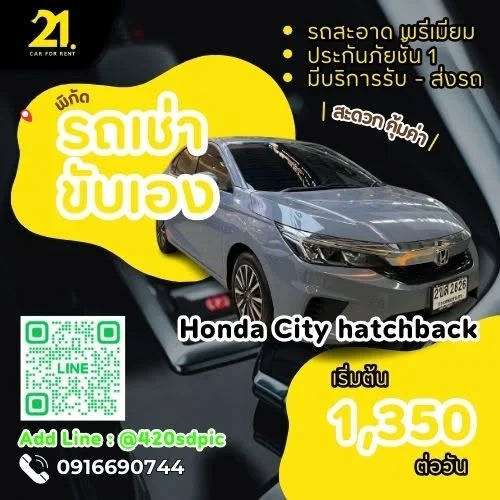 รูปรถ Honda City Hatchback 5 ประตู ปี 2024
