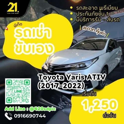 รูปรถ Toyota Yaris Ativ ปี 2022