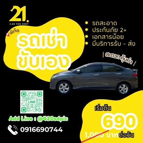 รูปรถ Honda City ปี 2014
