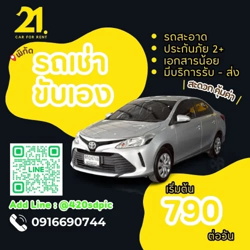 รูปรถ Toyota Vios ปี 2019